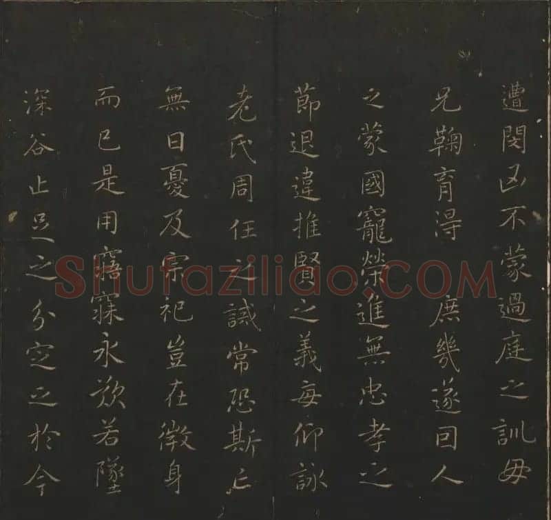 陈瓛撰《玉烟堂法帖》第九册王羲之专辑 | 书法碑帖