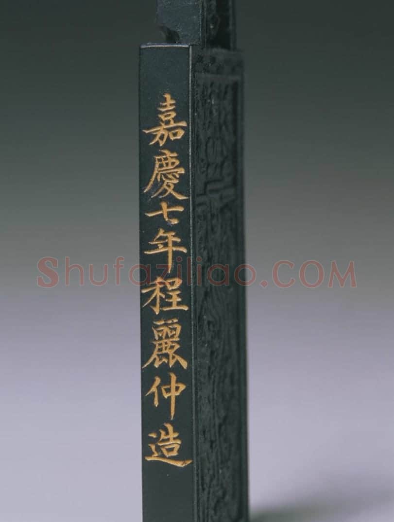 程丽仲压胜钱墨 | 故宫文房用品藏品