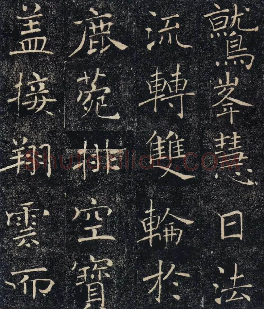 褚遂良楷书赏析《大唐皇帝述三藏圣教记》高清大图 | 毛笔楷书字帖