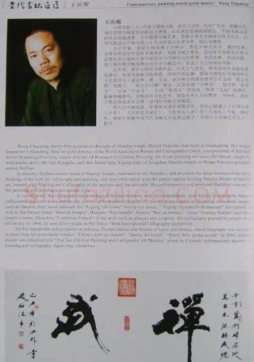 当代书坛巨匠书法作品欣赏 | 毛笔书法作品