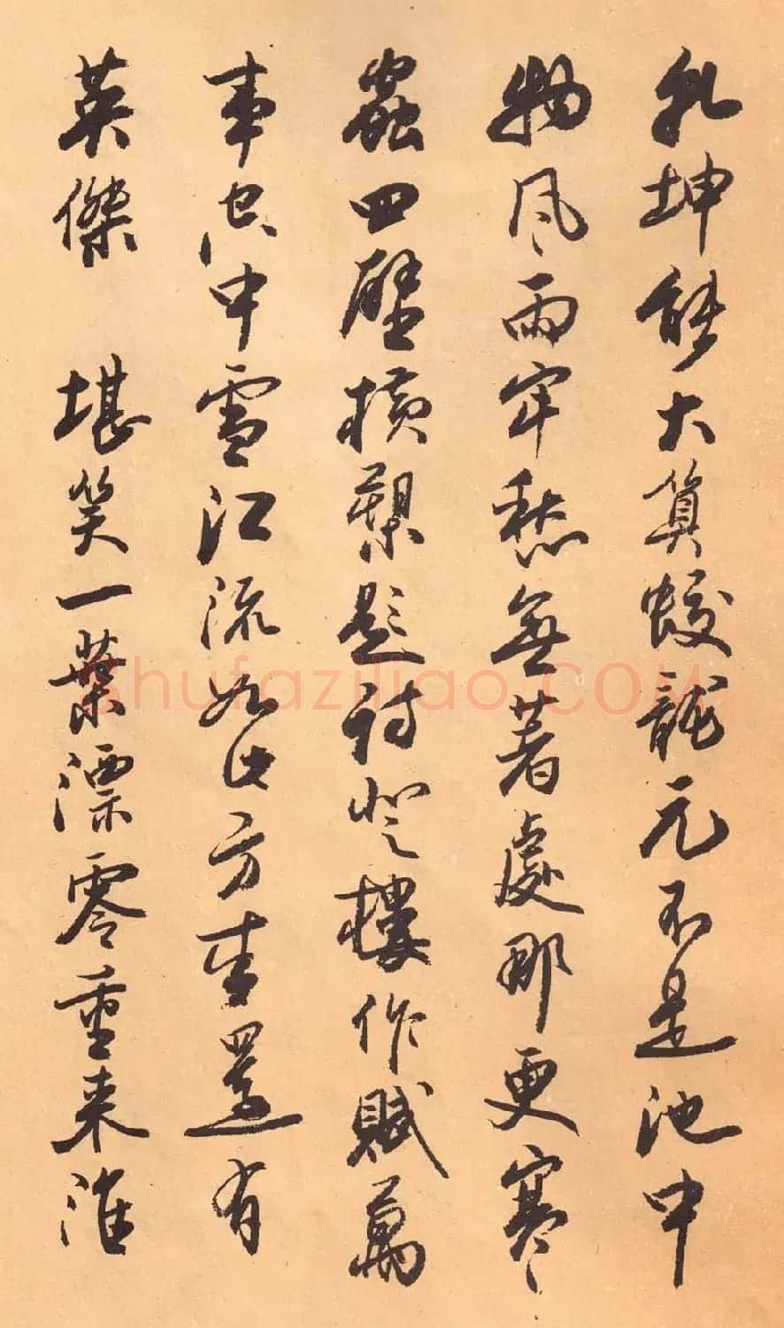 欧阳中石书法字帖《中石夜读词钞》 | 软笔行书字帖