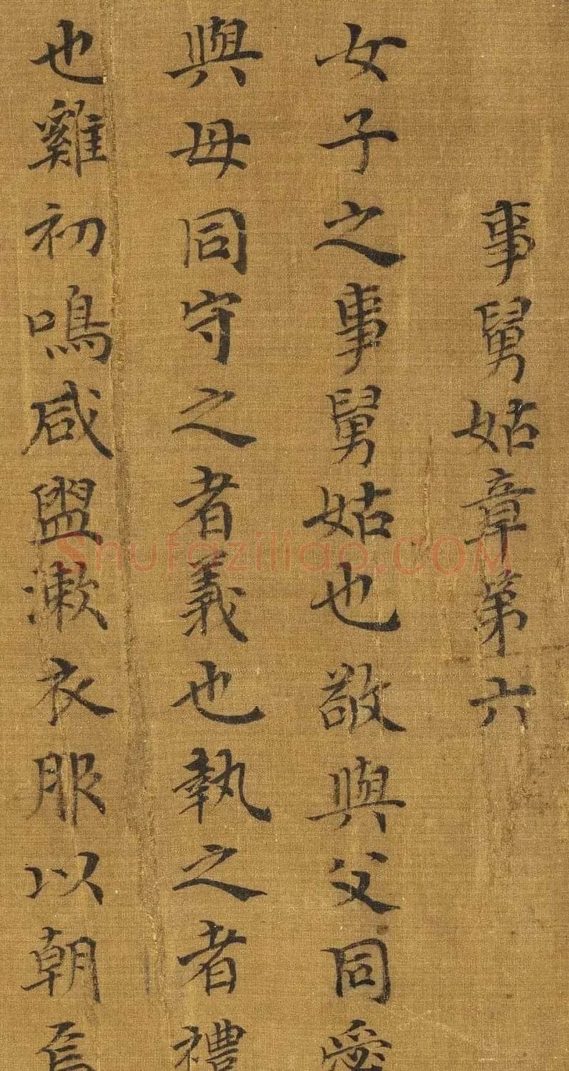 宋高宗楷书《女孝经》马和之补图绢本 | 传世书法作品精选