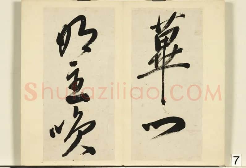 明代状元申时行行草书诗册 | 书法作品欣赏