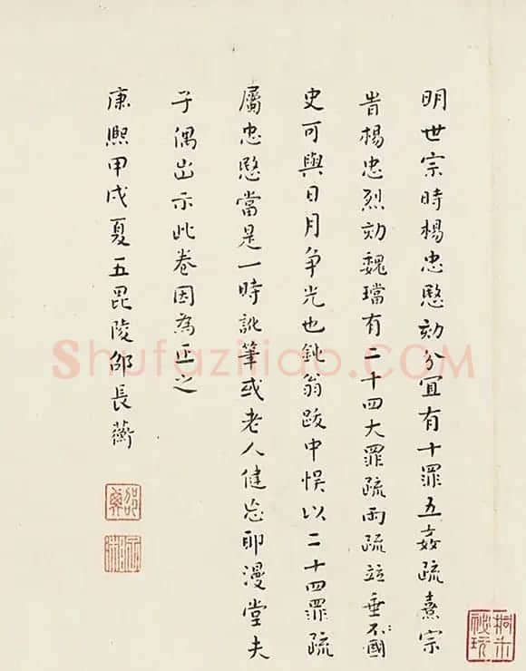 明代杨继盛手翰《寿徐文贞遗稿》 | 书法长卷