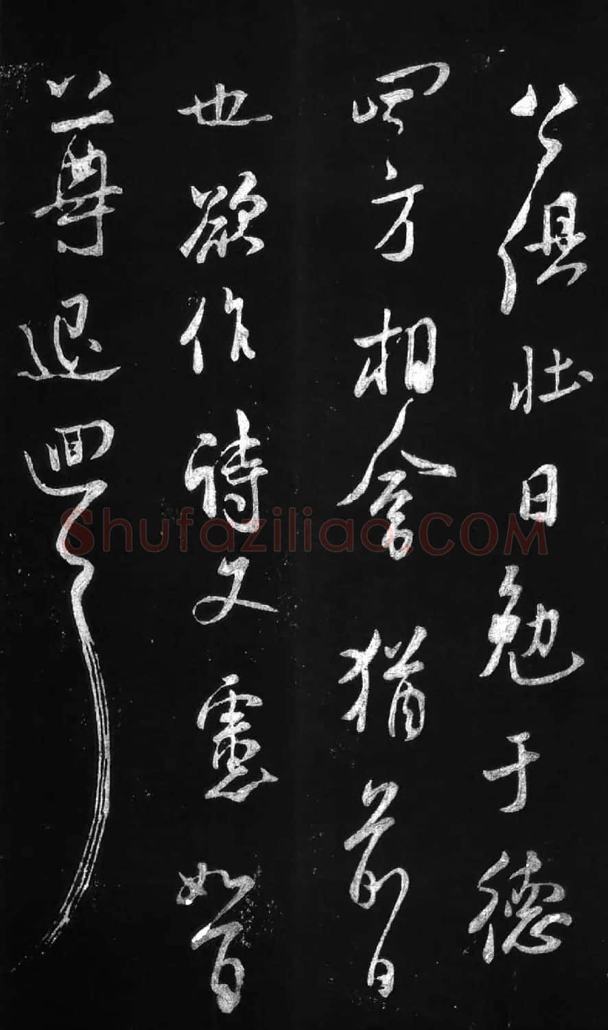 米芾37岁行书致永仲书札《相从帖》 | 软笔书法作品