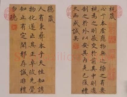 沈度楷书四箴页、隶书七律诗页合卷 | 故宫书法类藏品