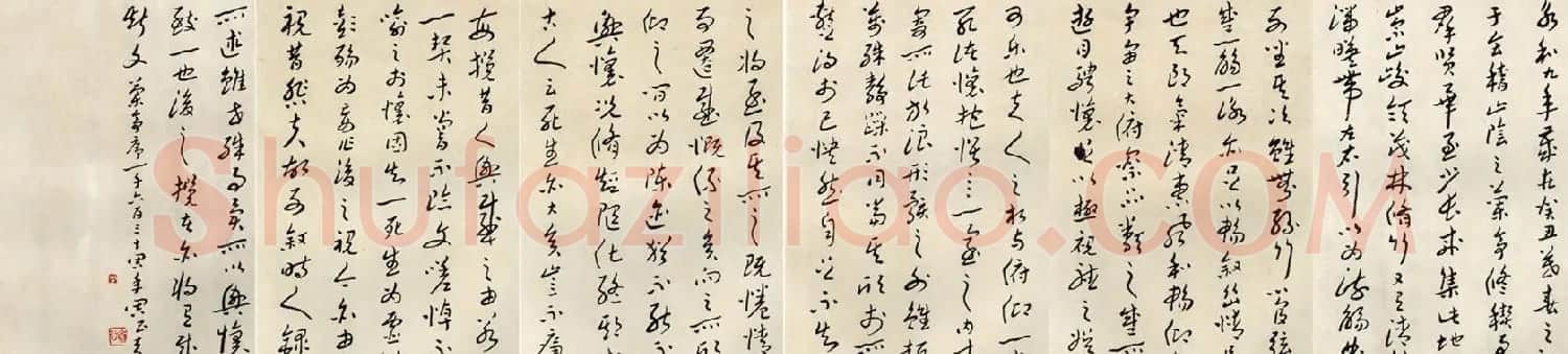 周昌谷书法草书作品《兰亭序》 | 兰亭集序