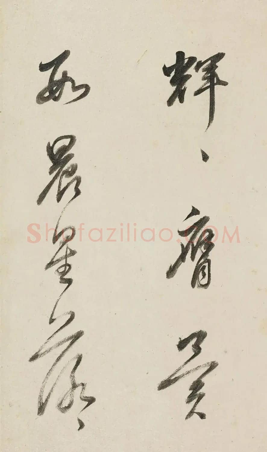 董其昌行书赠王大中丞诗册 | 毛笔书法作品