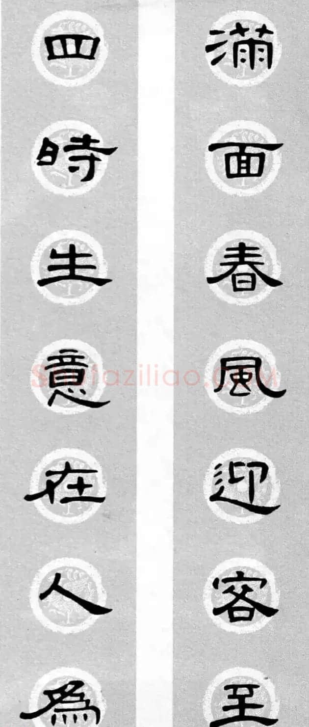 隶书书法春联 曹全碑集字七言春联合辑 | 书法名家作品欣赏