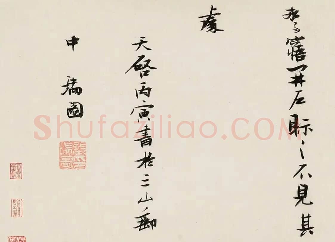 张瑞图书法《后赤壁赋》拍卖作品3种 | 书法作品欣赏