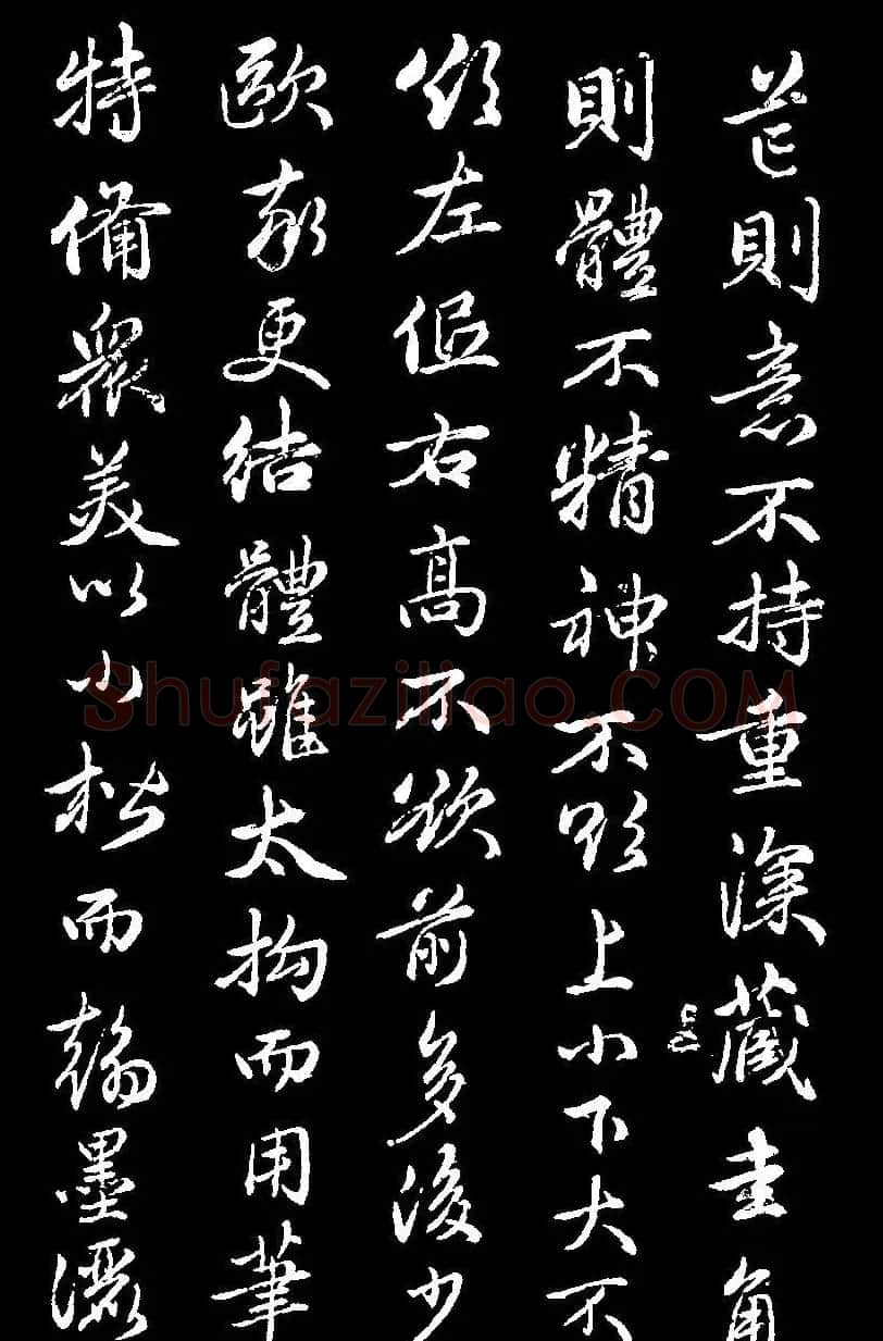 赵孟頫68岁行书《续书谱》（疑） | 名家书法作品赏析