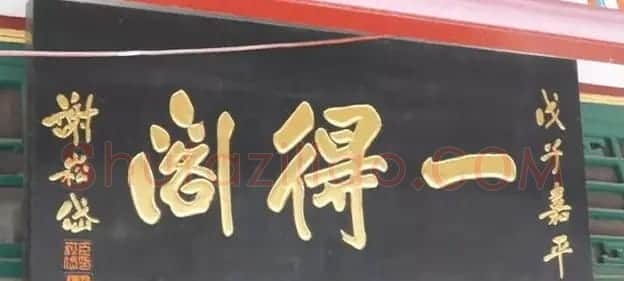 北京琉璃厂书法名匾大荟萃! | 书法名家作品欣赏