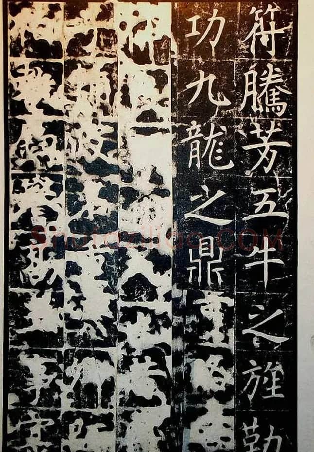 唐代王行满楷书《韩仲良碑》+《周护碑》 | 书法碑帖