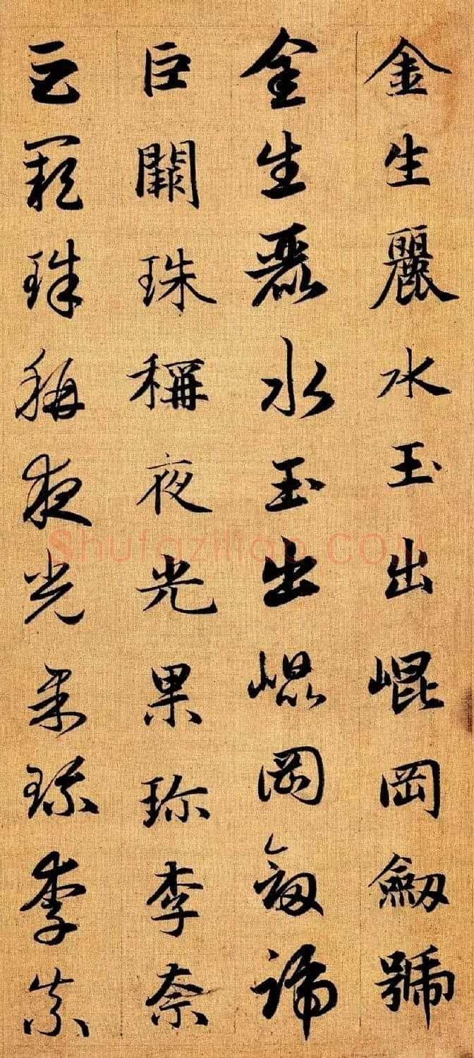 赵孟頫早年楷书草书二体千字文册 | 毛笔书法作品