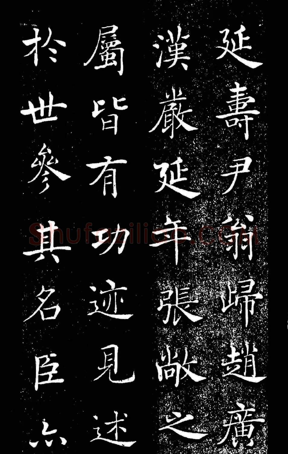 唐褚遂良楷书欣赏《汉兴碑》大图 | 书法碑帖