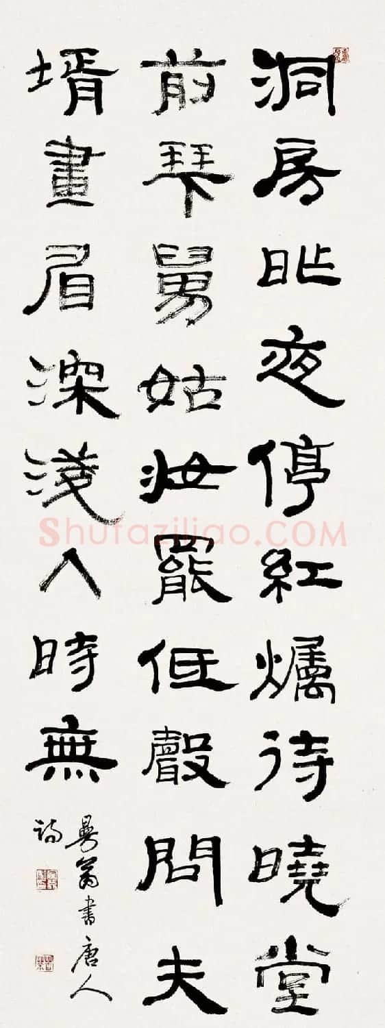 沙曼翁毛笔书法作品欣赏30幅 | 毛笔书法作品