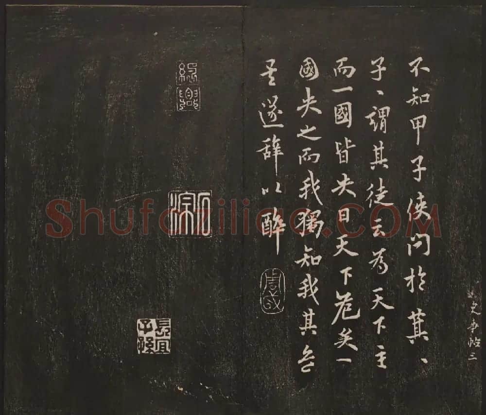 杨守敬集邻苏园法帖欣赏第七八卷合辑 | 书法碑帖