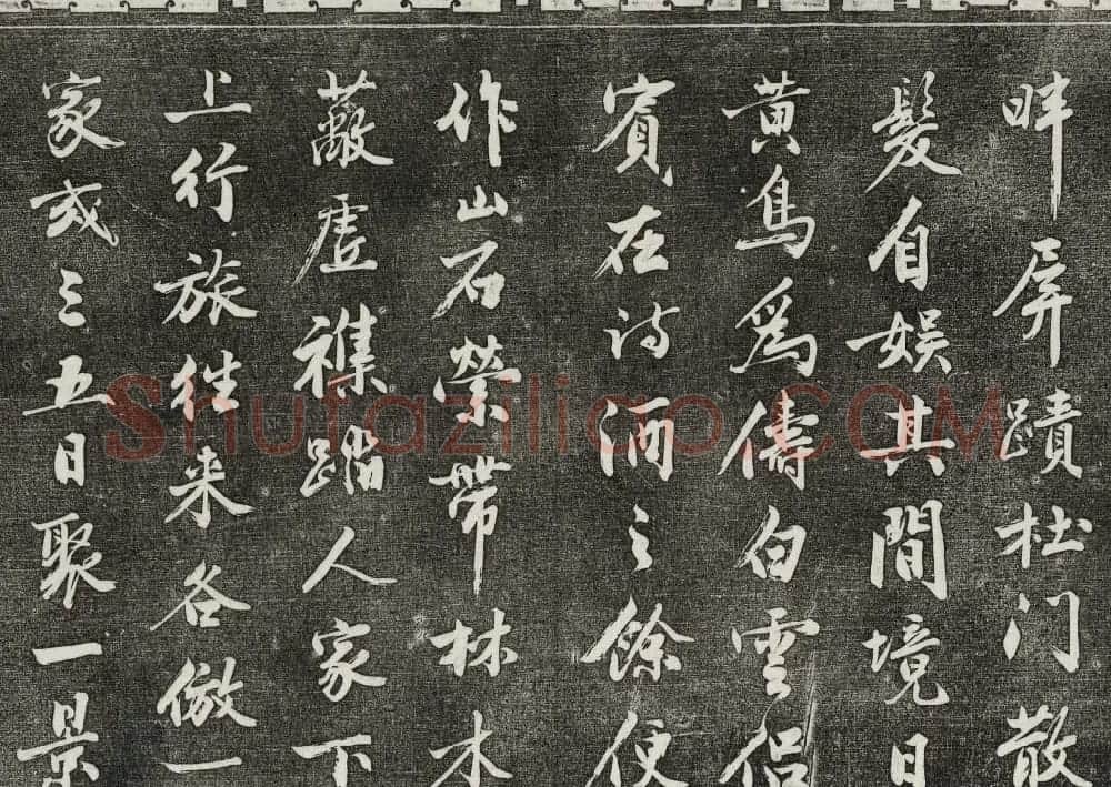 御刻三希堂石渠寶笈法帖第二十八册拓本 | 书法碑帖
