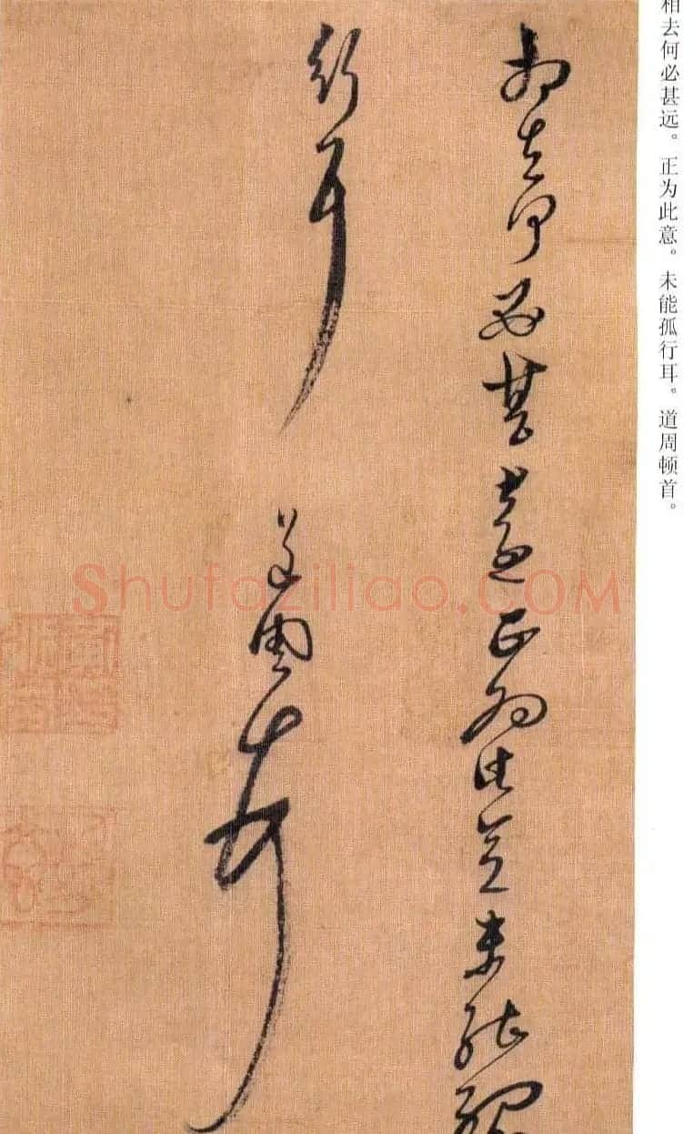 黄道周书法赏析《誓墓文》 | 书法名家作品鉴赏