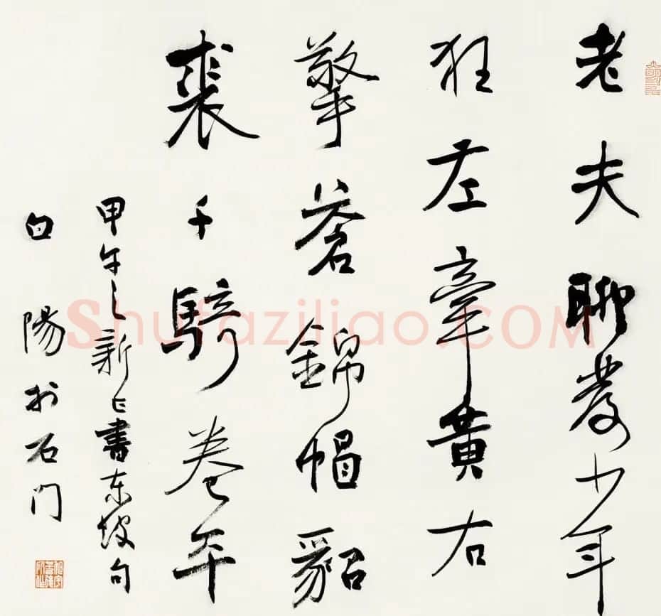 当代著名书法家旭宇书法作品欣赏 | 书法作品欣赏