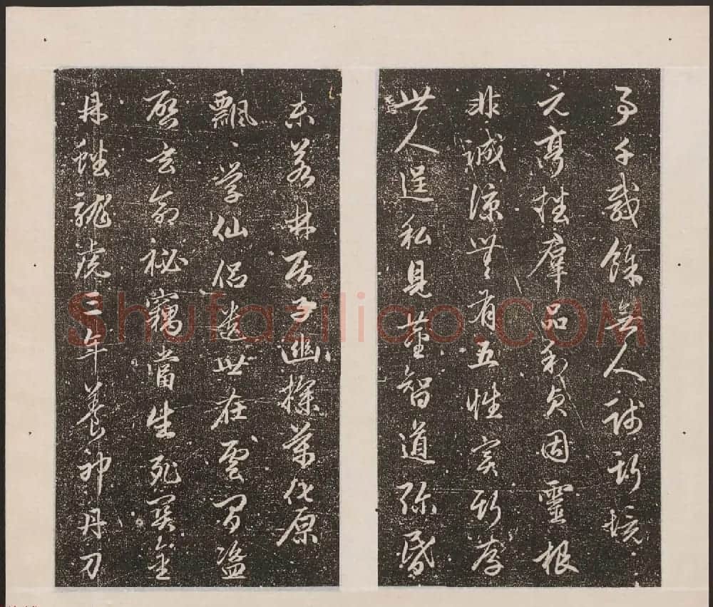 刘园集帖第17卷《一经堂藏帖》 | 书法碑帖
