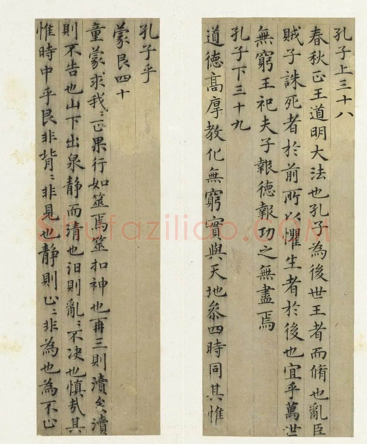 元代高翼小楷《周子通书》册 | 毛笔书法作品