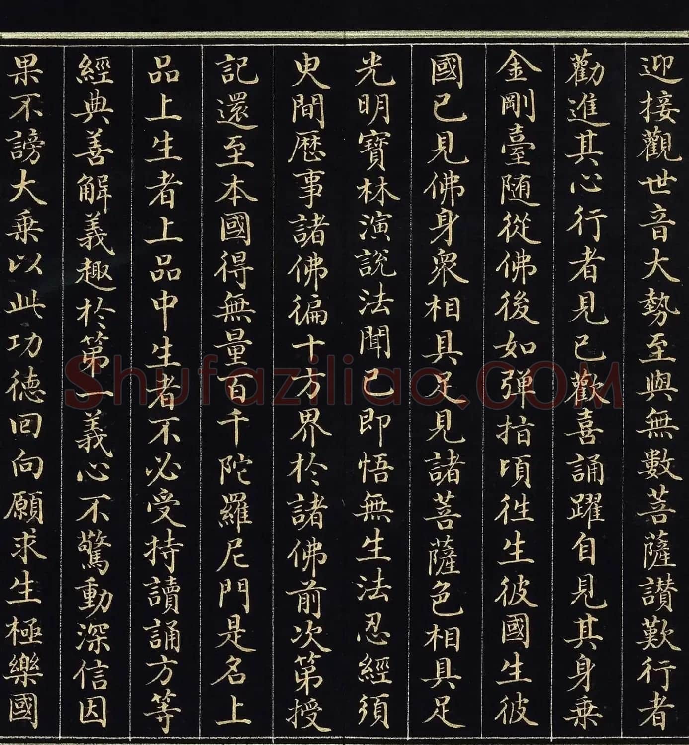 金字楷书《佛说观无量寿佛经》册 | 毛笔书法作品