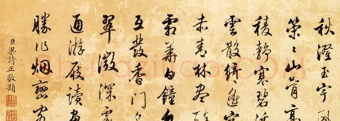 清代王原祁画山水轴附书法题跋 | 传世书法作品鉴赏