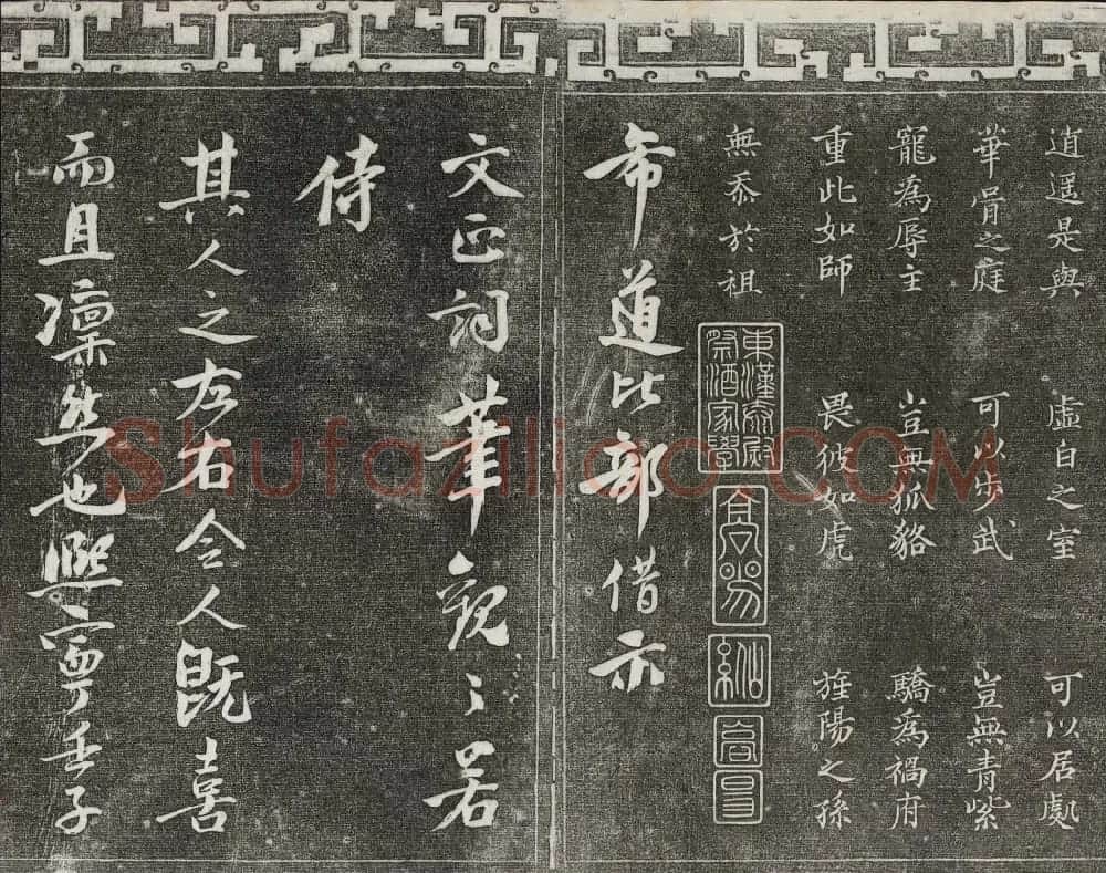 御刻三希堂石渠宝笈法帖第八册民国拓本 | 书法碑帖