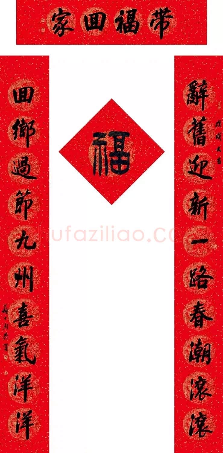 中国书协主席苏士澍春联作品欣赏 | 毛笔书法作品