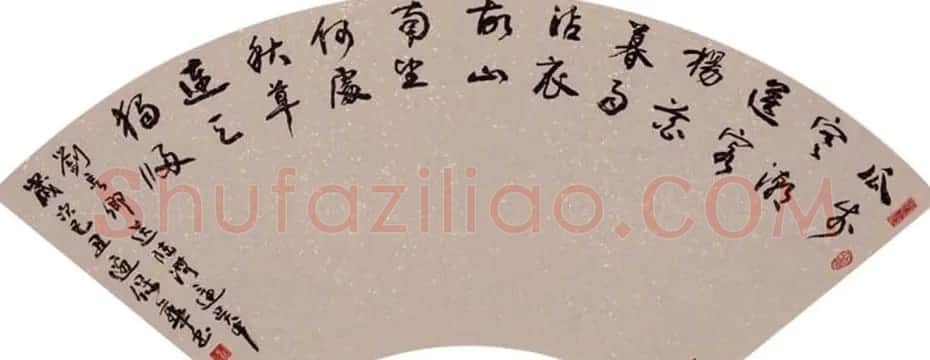 边保华书法作品欣赏 | 书法作品鉴赏
