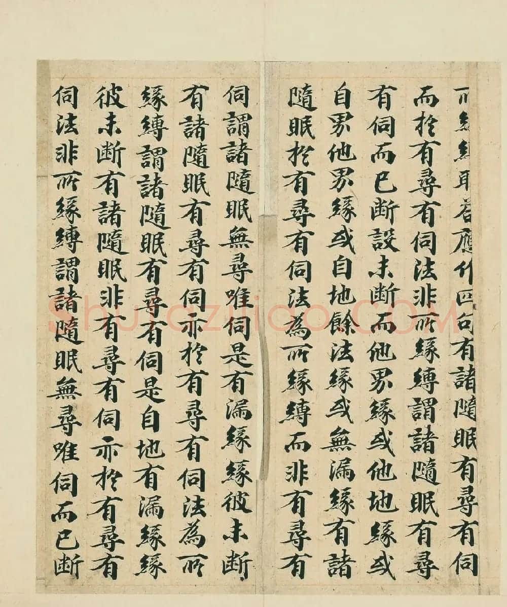 唐经生书大般若波罗蜜多经卷第十三 | 敦煌写经欣赏