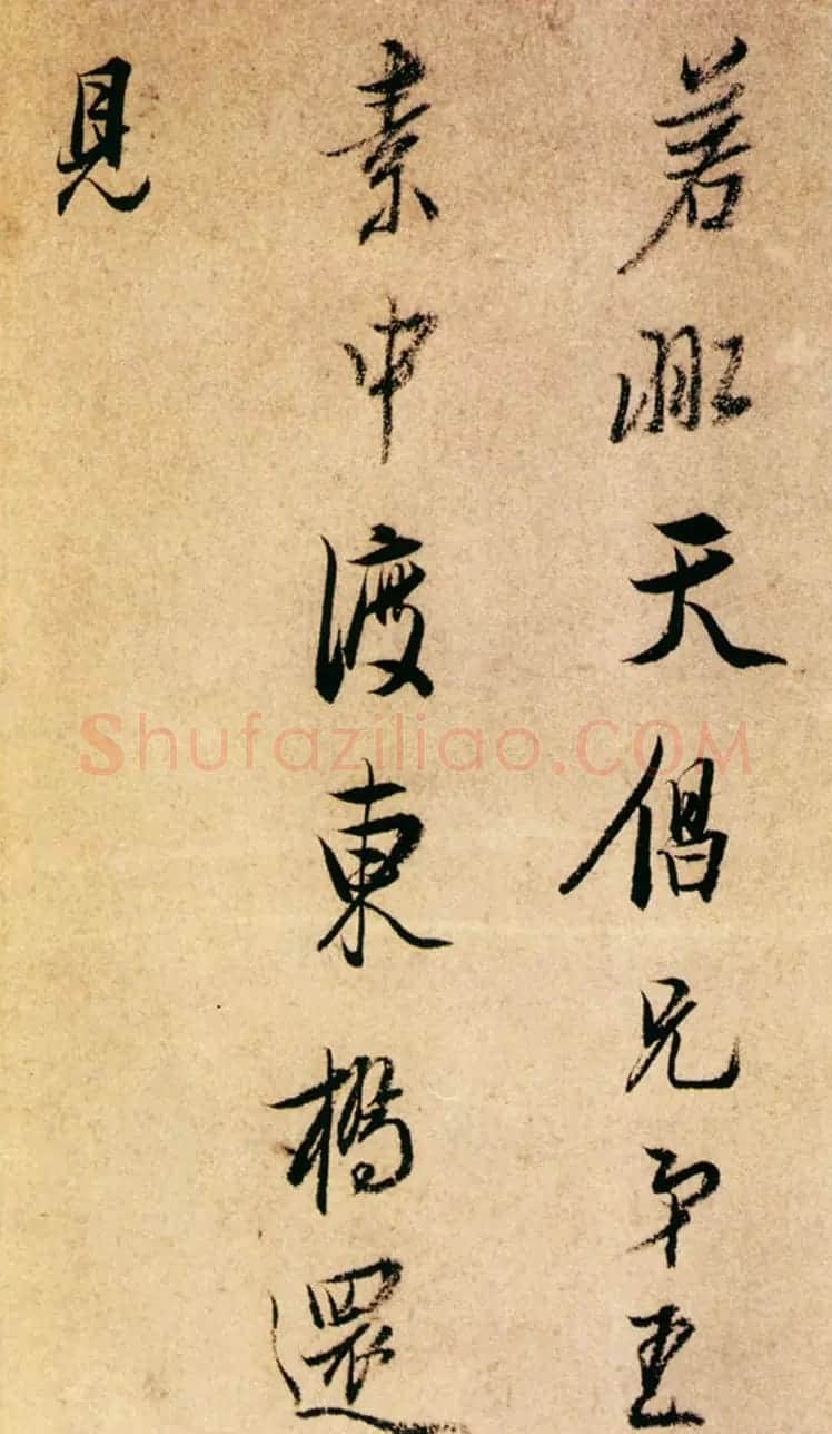 云门僧陈洪绶行书欣赏《新霁索人酒诗册》 | 书法作品鉴赏