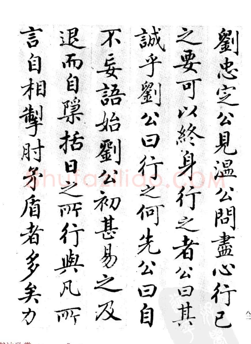 清代汪由敦书法《录历代训诫箴言册》 | 书法作品赏析