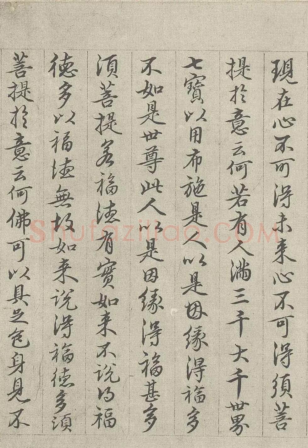 王绂书法字画欣赏《画观音书金刚经合壁》全卷 | 传世书法作品欣赏
