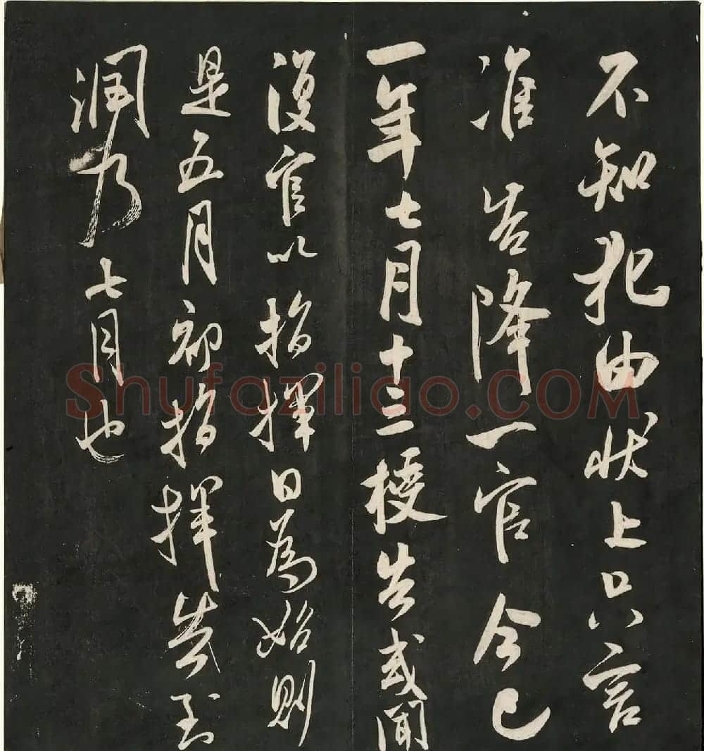宋名人法书神品册(日藏本) | 书法碑帖