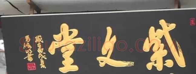 北京琉璃厂书法名匾大荟萃! | 书法名家作品欣赏
