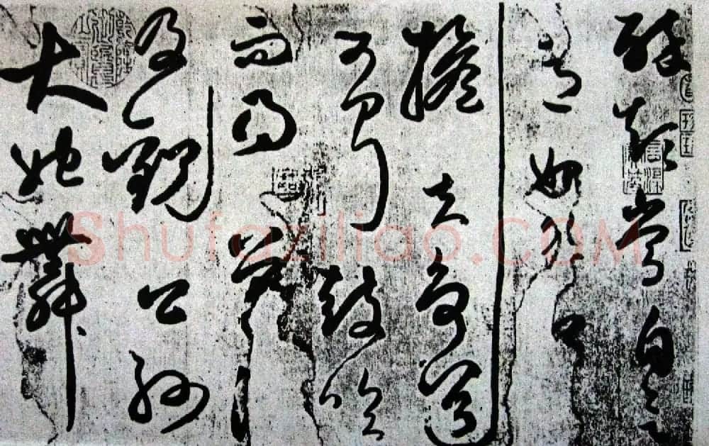 颠旭醉书:张旭草书《自言帖》特大图片 | 书法碑帖