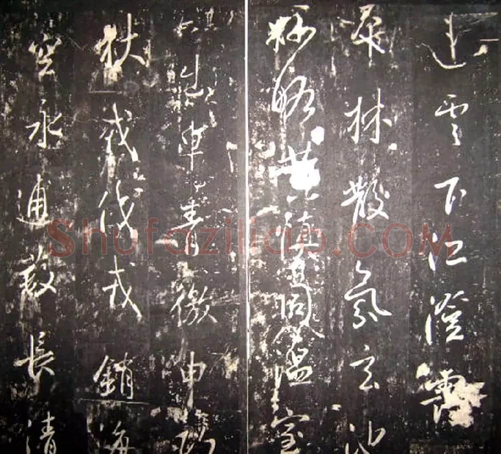 唐高宗李治书法行书《李勋碑》 | 书法碑帖