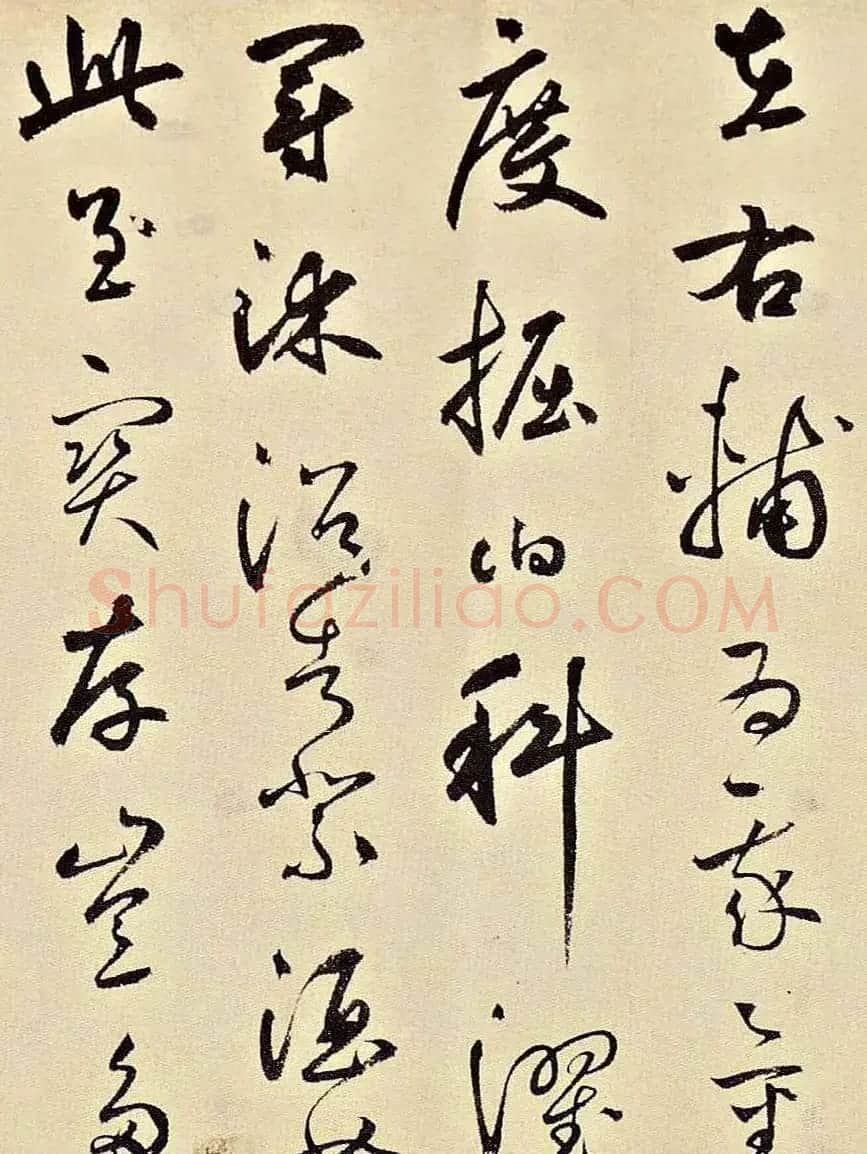 元代书坛巨擘鲜于枢草书《石鼓歌》成交价4620万元 | 毛笔书法作品