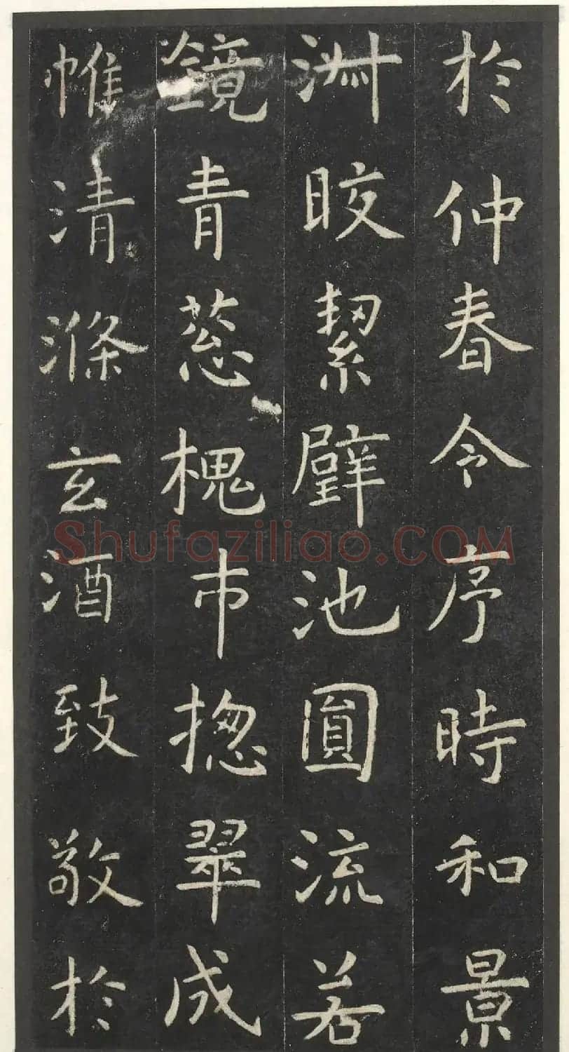 虞世南楷书孔子庙堂碑(宋翻刻本) | 书法碑帖