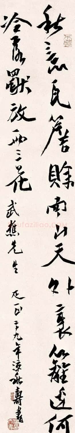 著名书画家潘天寿书法作品欣赏 | 书法作品鉴赏