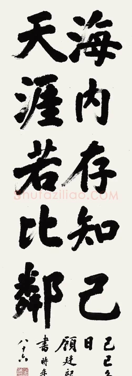 中国版本目录学家顾廷龙书法墨迹 | 名家书法作品精选