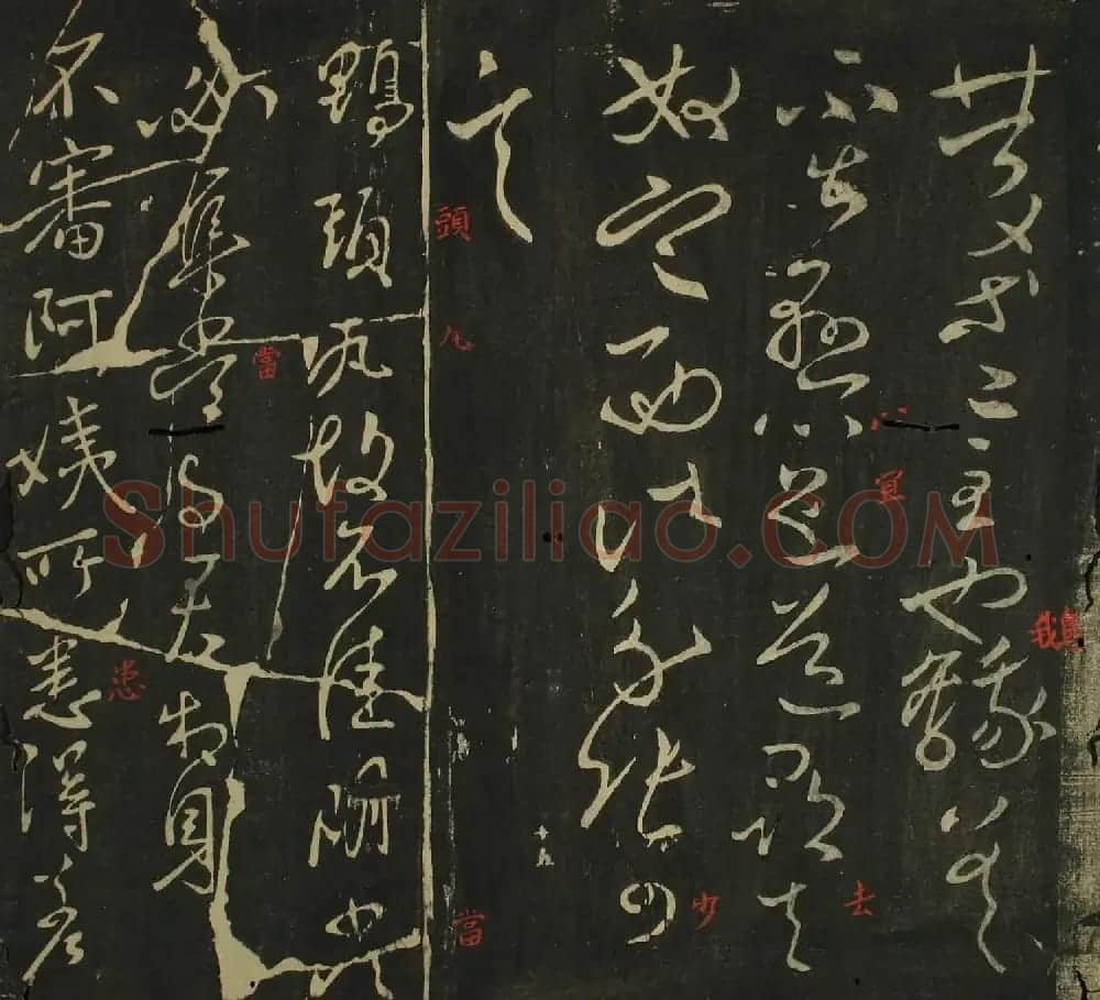 王献之行草书法帖在线欣赏 | 名家书法作品赏析