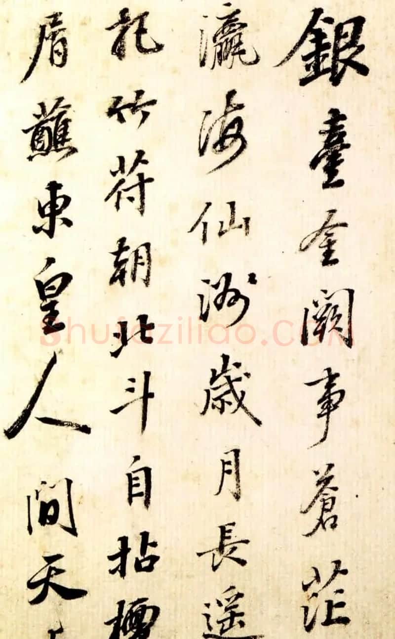 清状元梁国治行书罗浮歌册赏析 | 书法名家作品欣赏