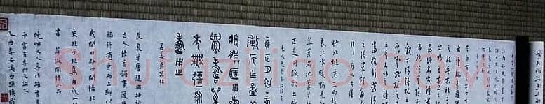 白谦慎书法长卷《晚明文人杂书卷》 | 书法长卷