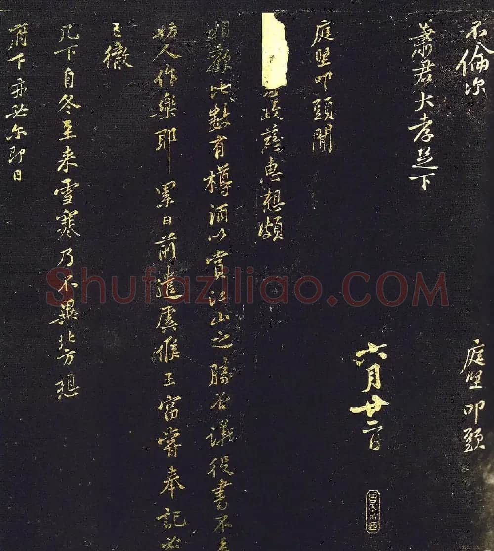 黄庭坚法书册《凤墅帖》宋拓本 | 毛笔书法作品