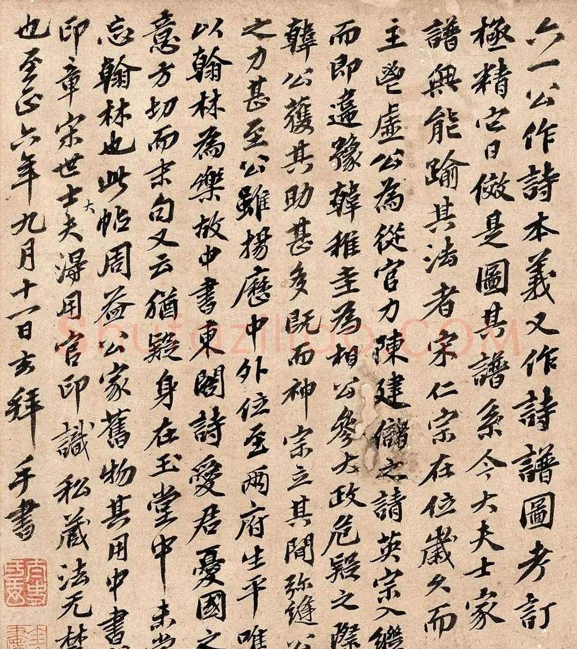 元代欧阳玄书法题跋欧阳修诗文稿 | 软笔书法作品