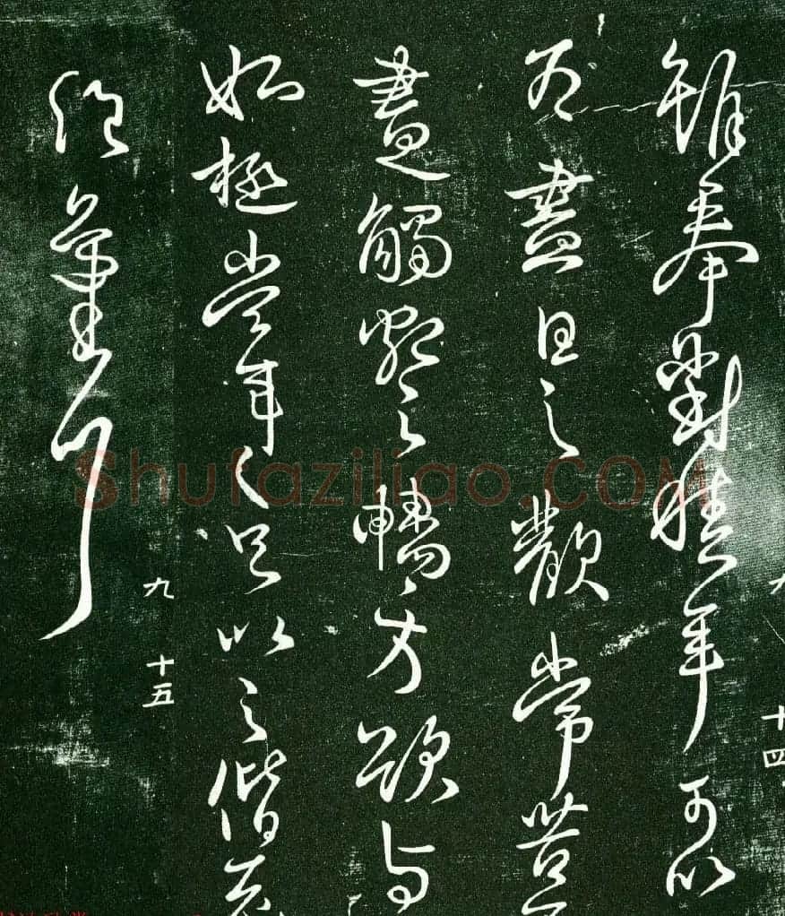 王献之33岁行草书法《奉对帖》两种 | 名家书法作品精选