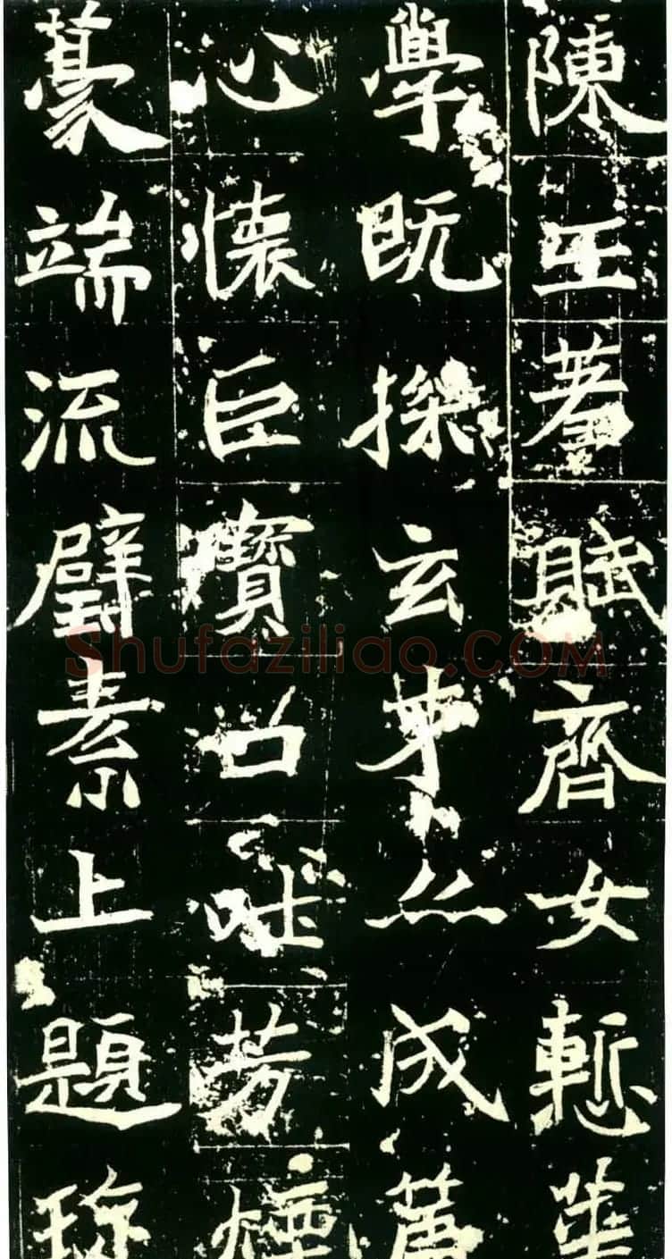 历代碑帖珍品《六朝墓志三种》高清本 | 书法碑帖